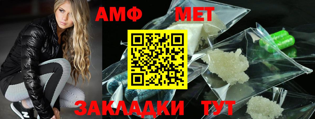 Павловский Посад  АМФЕТАМИН  Amphetamine  АМФ Розовый  Вход с VPN 