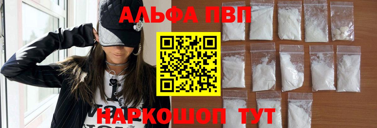Alfa_PVP мука  Alpha PVP Crystall  Павловский Посад  Вход с VPN 