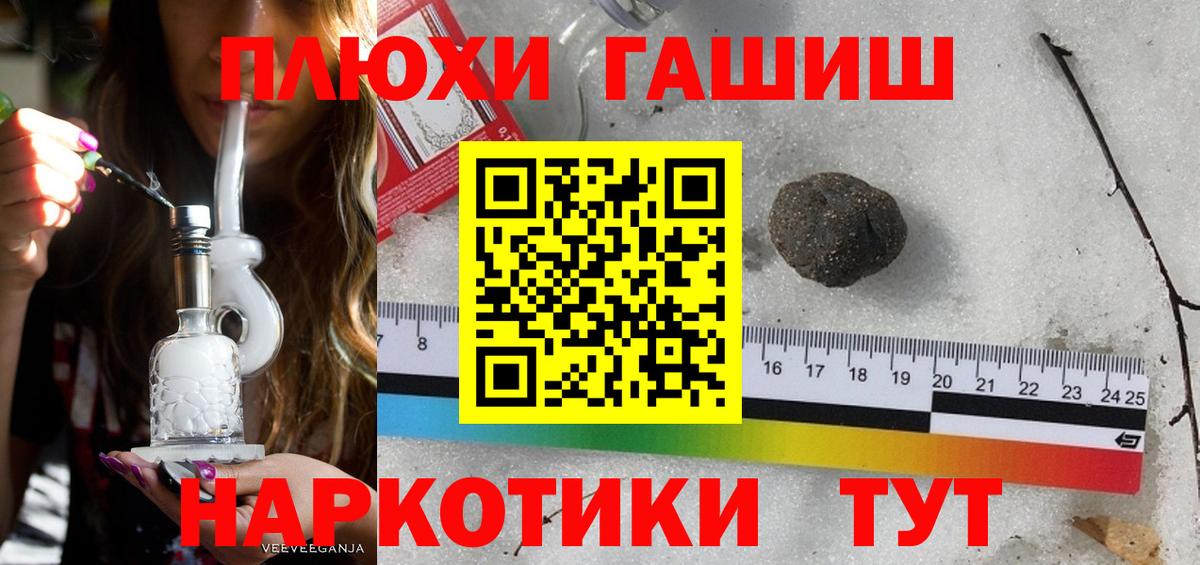 Гашиш индика сатива  Вход с VPN  Павловский Посад  ГАШ 40% ТГК 