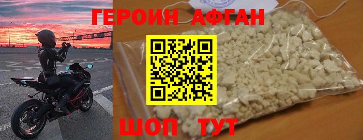 ГЕРОИН гречка  Вход с VPN  Героин  Павловский Посад 