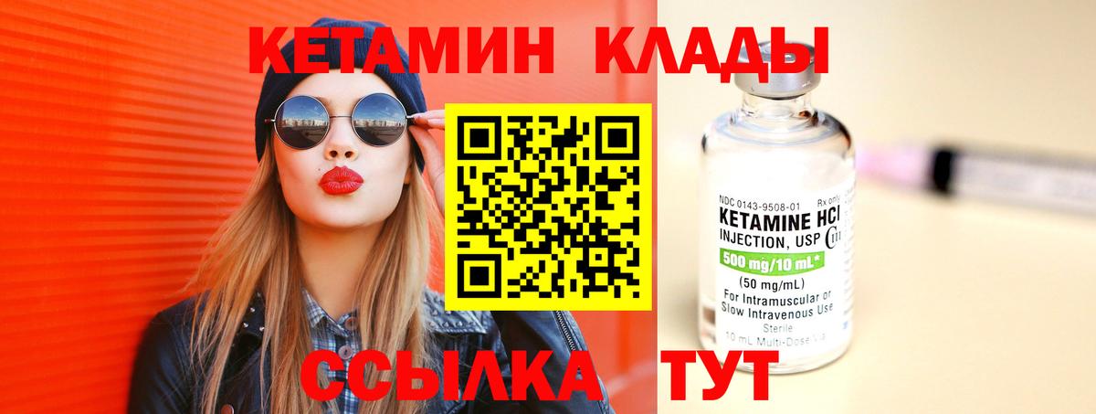 КЕТАМИН ketamine  Вход с VPN  Павловский Посад  Кетамин VHQ 