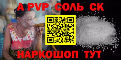 шишки Будённовск