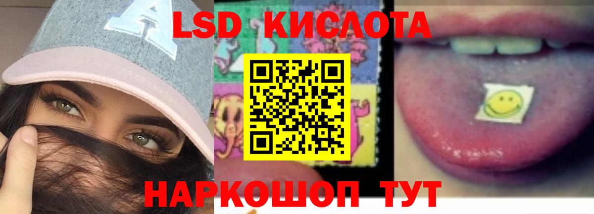 LSD-25 экстази  ЛСД экстази кислота  Вход с VPN  LSD-25 экстази ecstasy  Павловский Посад 