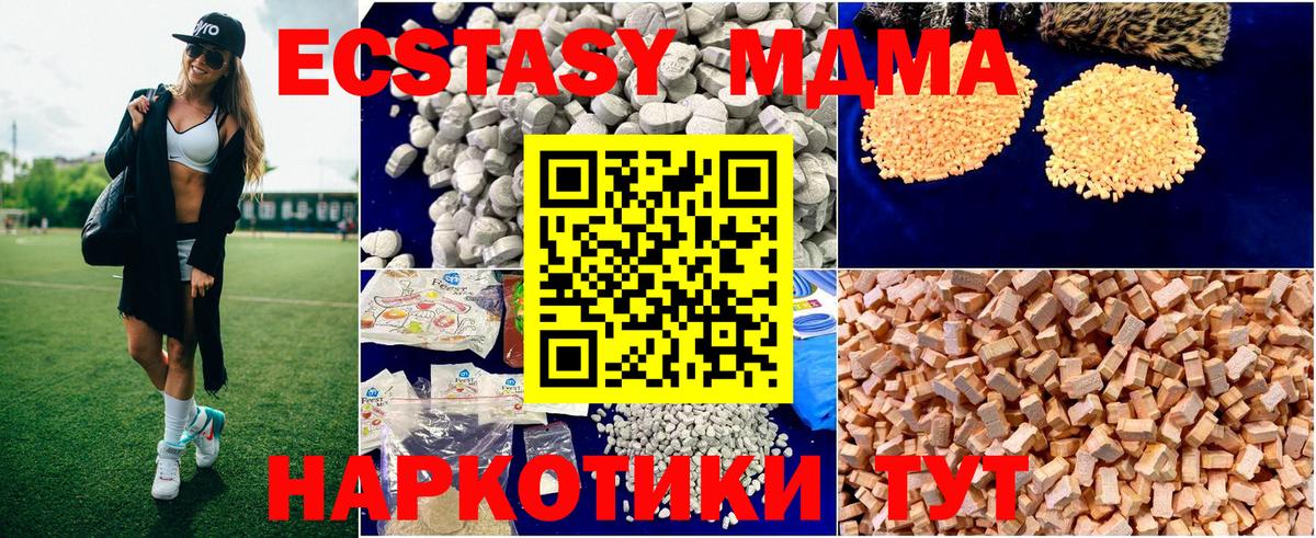 МДМА crystal  Вход с VPN  MDMA Molly  Павловский Посад 