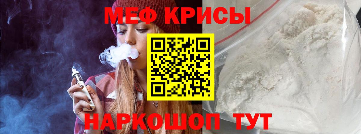 Павловский Посад  Меф  наркошоп  МЕФ мука  Мефедрон VHQ  Вход с VPN 