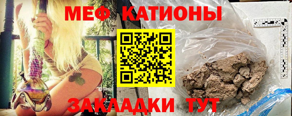 Мефедрон кристаллы Павловский Посад