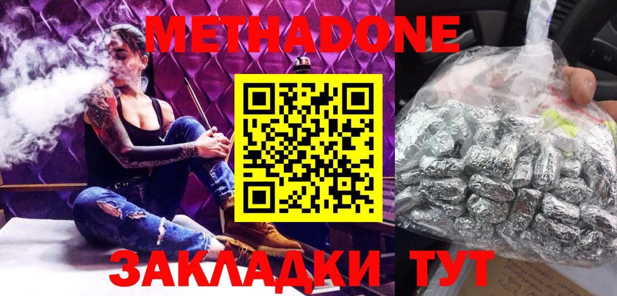 Павловский Посад  hydra tor  Метадон белоснежный  Вход с VPN  МЕТАДОН мёд 
