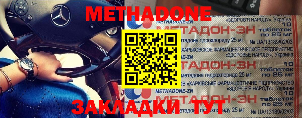 Каннабис  Павловский Посад  Вход с VPN  МЕФ   COCAIN  Амфетамин   Где купить  Гашиш 