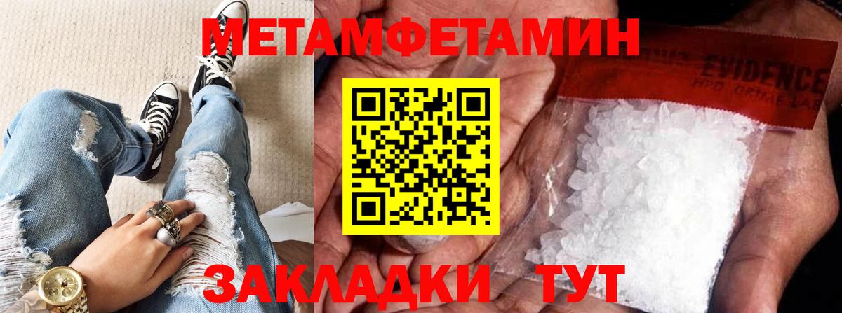 Первитин винт Павловский Посад