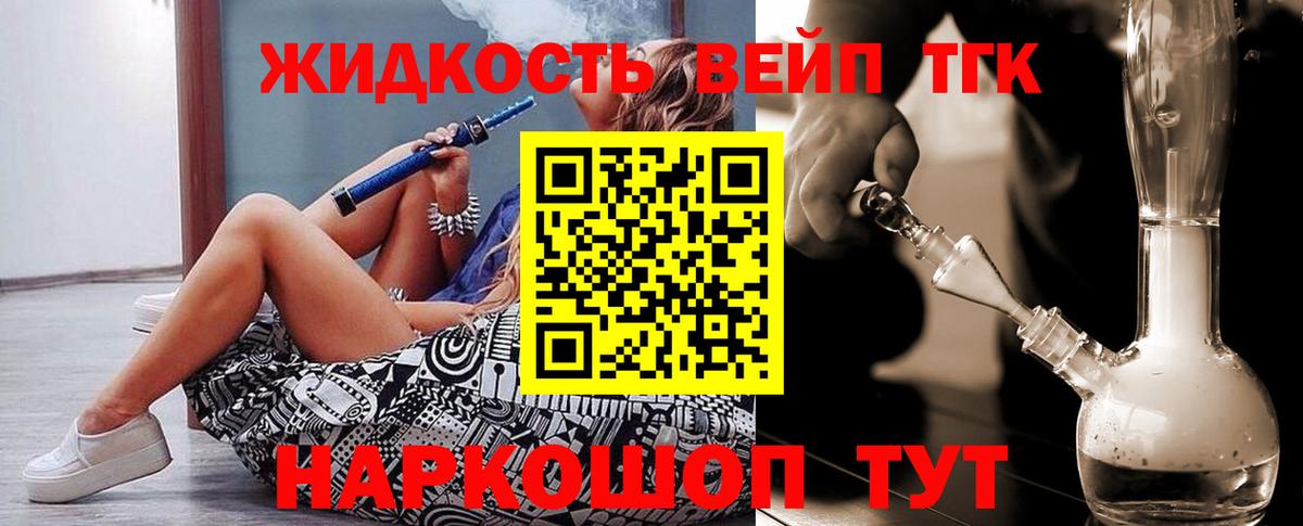 Павловский Посад  Дистиллят ТГК вейп  Дистиллят ТГК вейп с тгк  Вход с VPN 