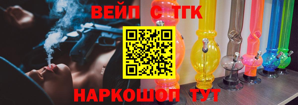 Дистиллят ТГК THC oil Павловский Посад